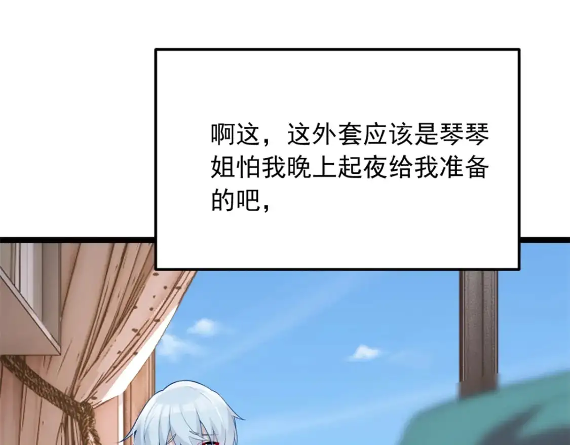 56 纹身 第70页