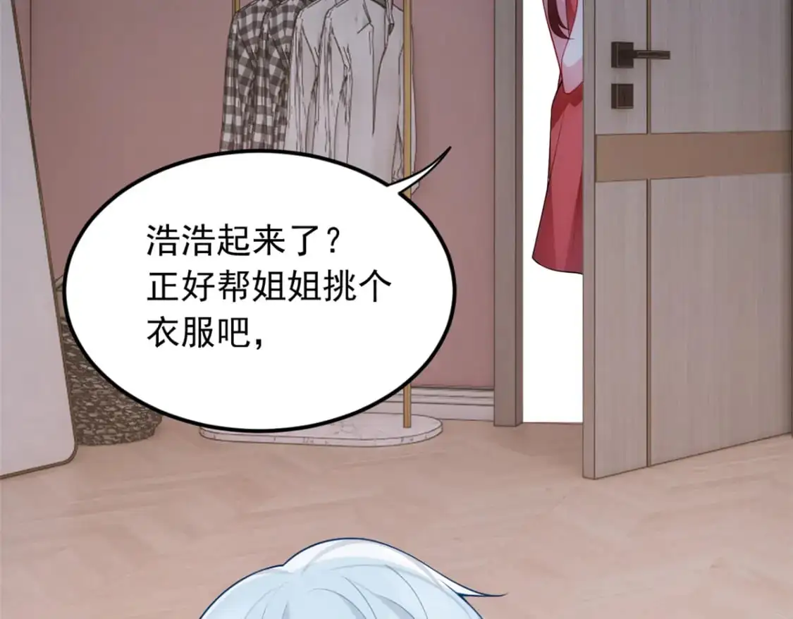 56 纹身 第74页