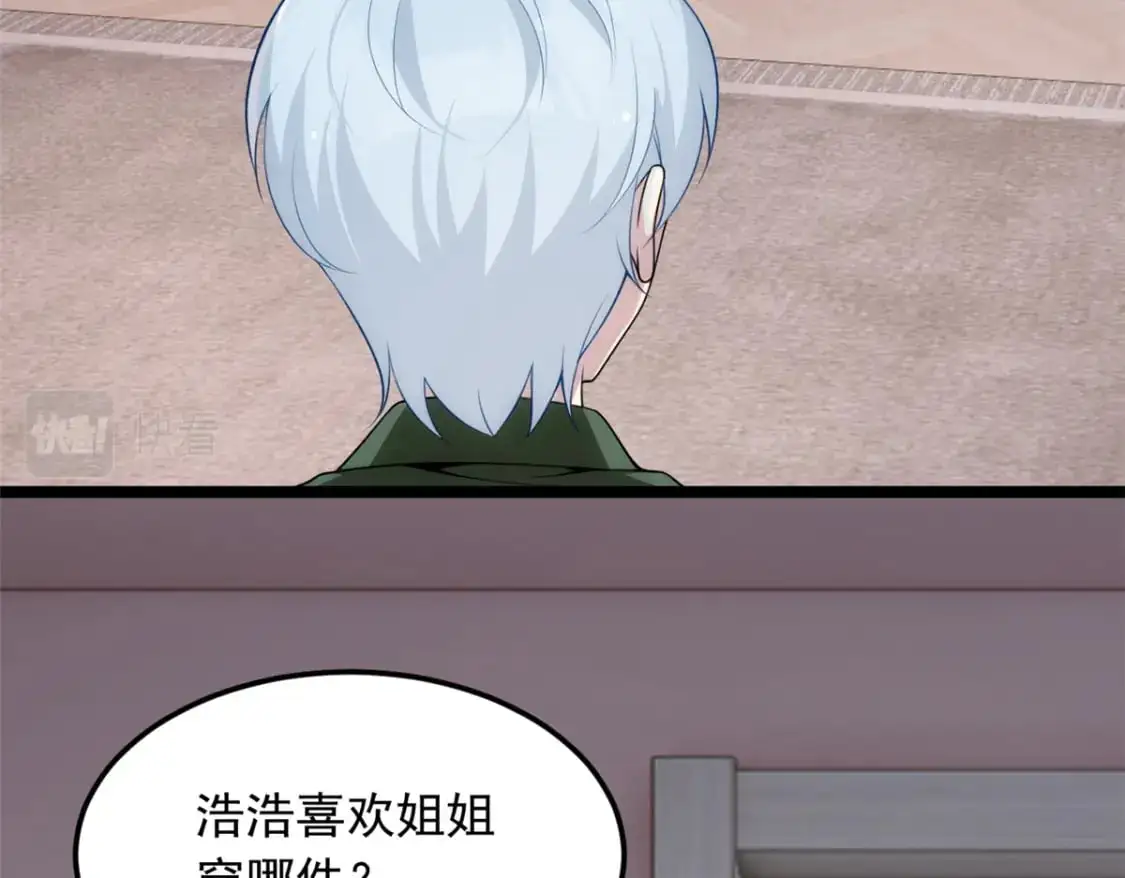 56 纹身 第75页