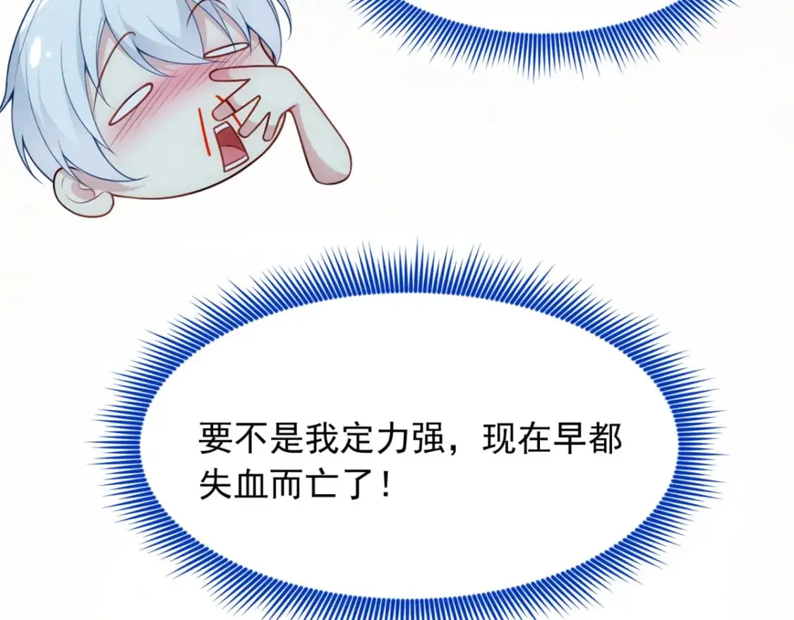 56 纹身 第80页