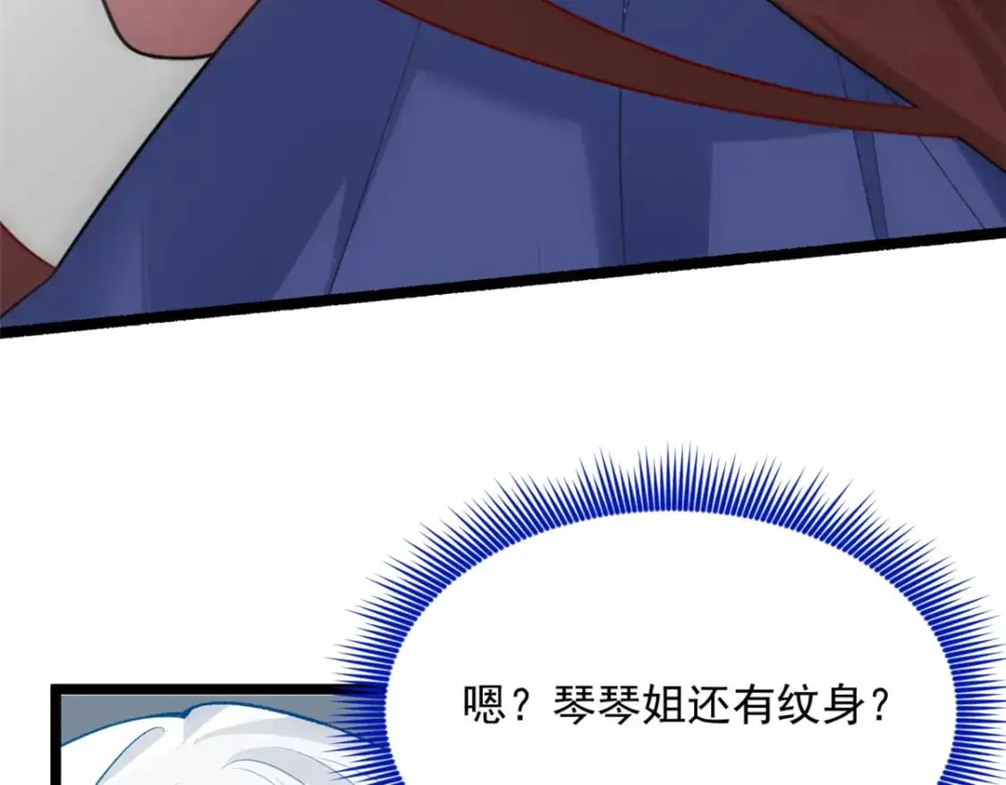 56 纹身 第91页