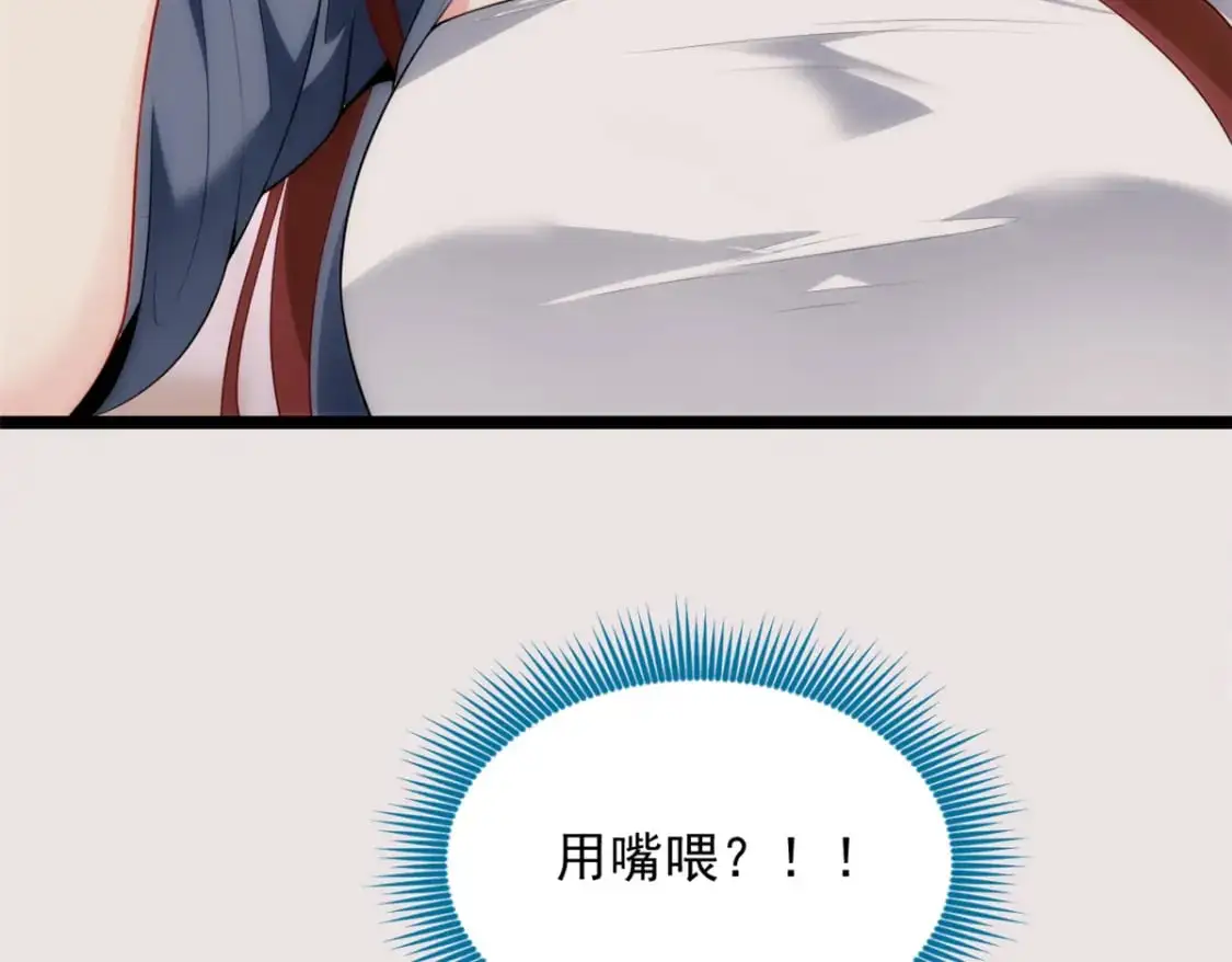 55 两人的心意 第7页