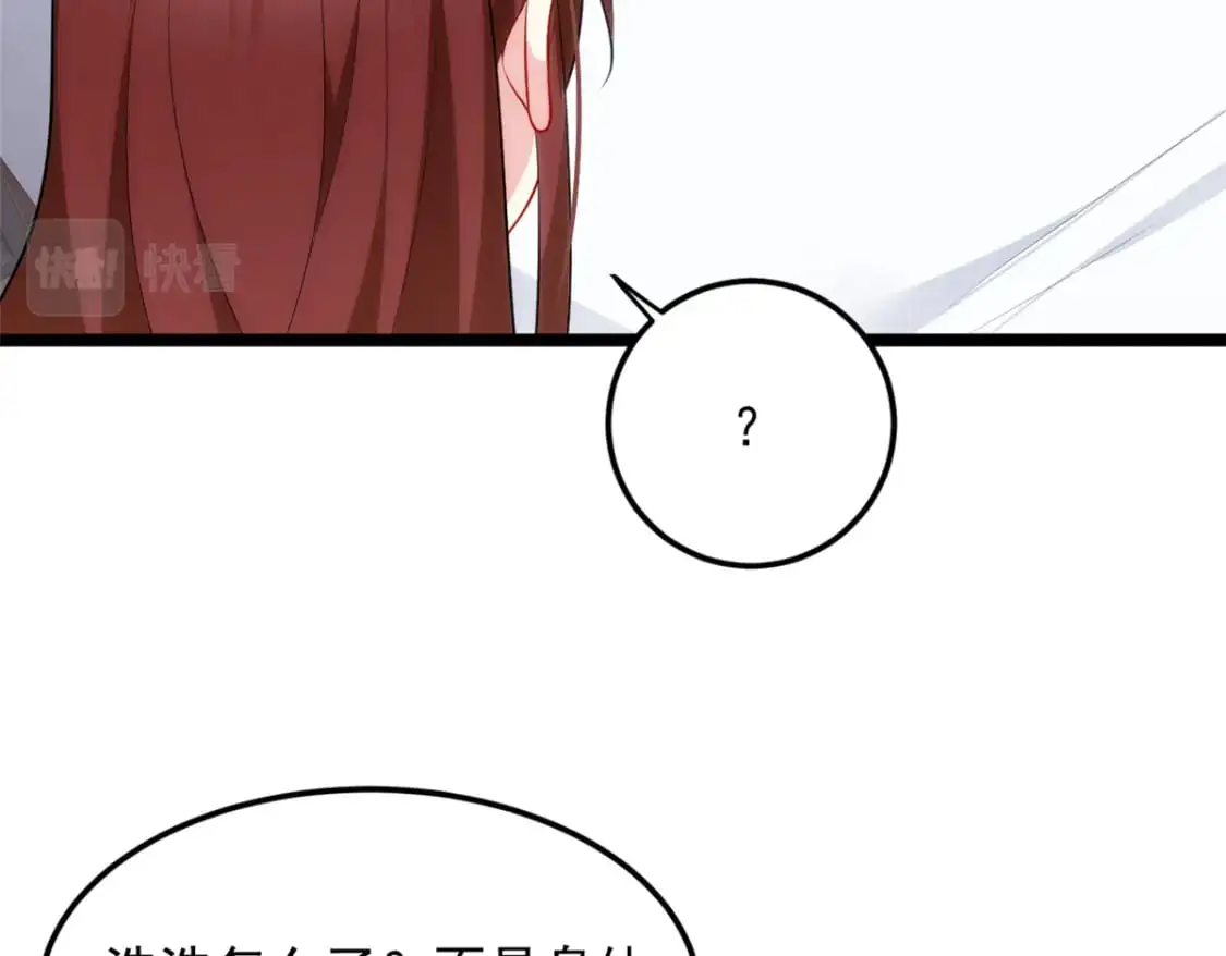 55 两人的心意 第12页