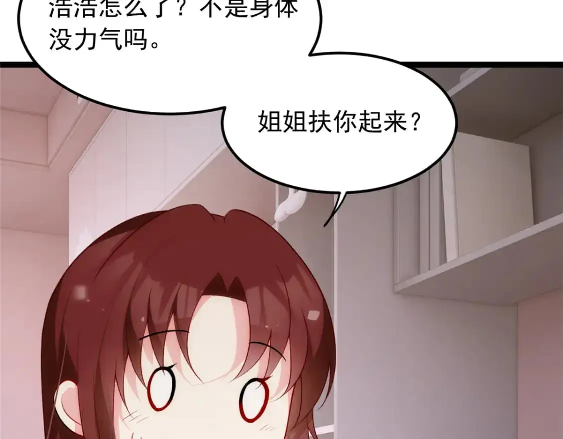 55 两人的心意 第13页