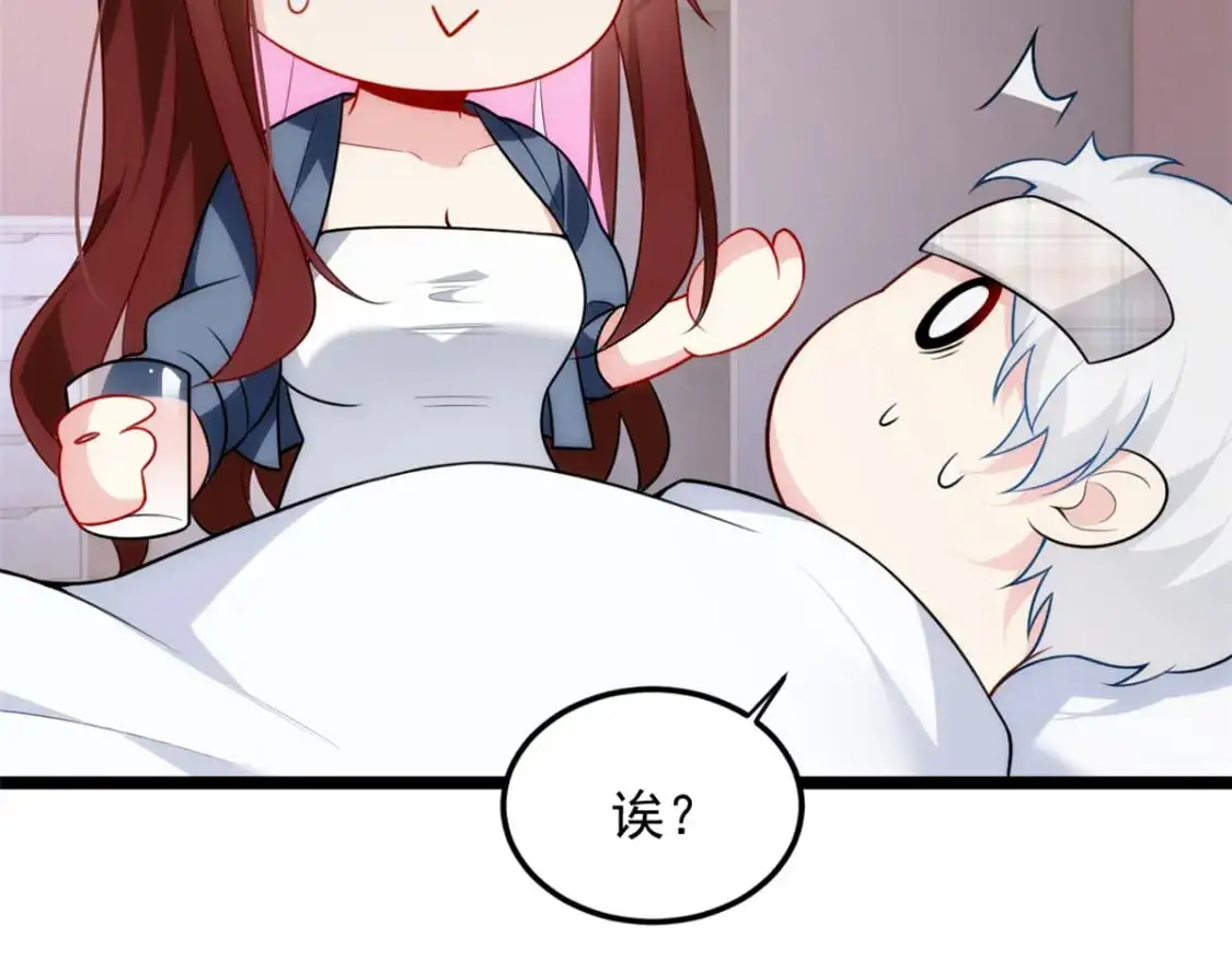 55 两人的心意 第14页