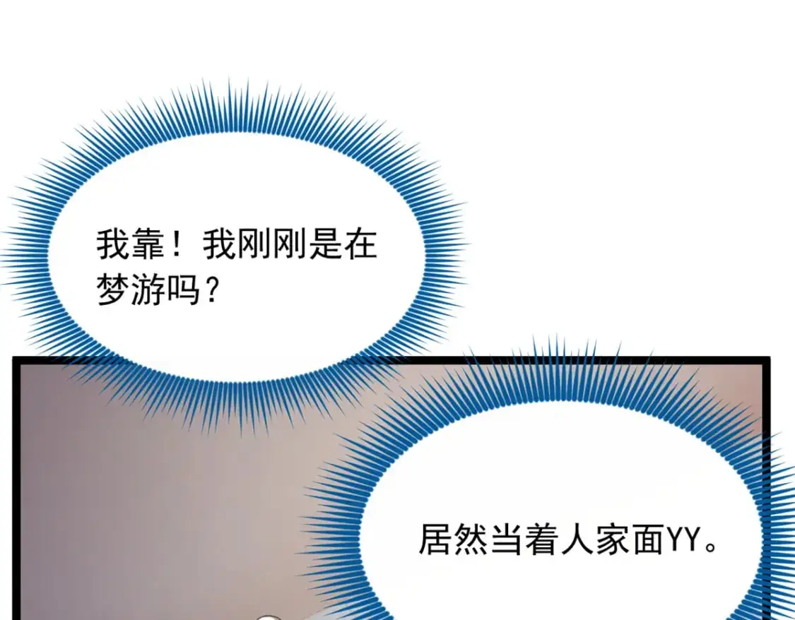 55 两人的心意 第16页