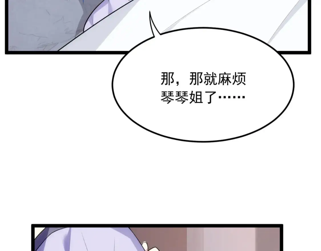 55 两人的心意 第18页