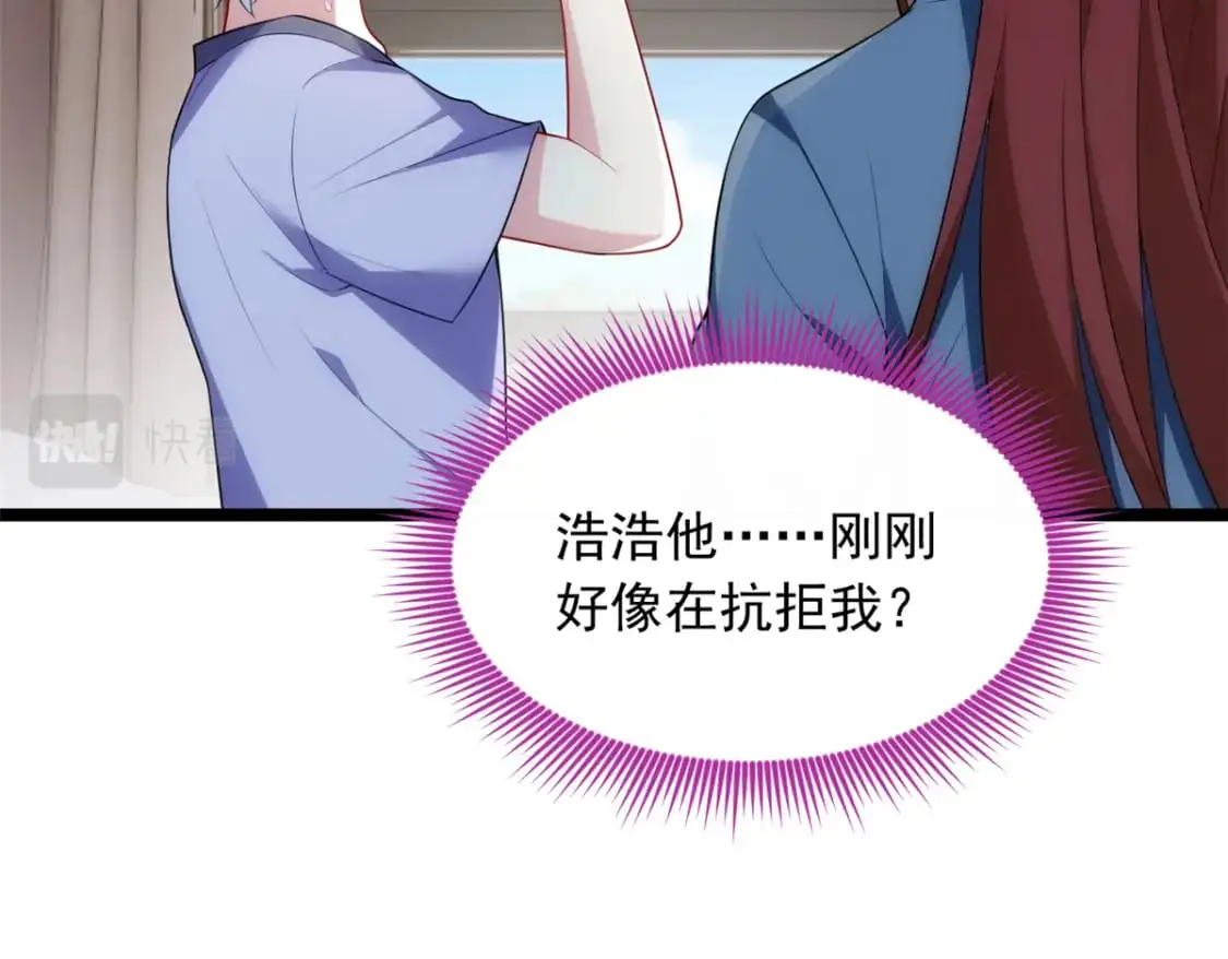 55 两人的心意 第22页