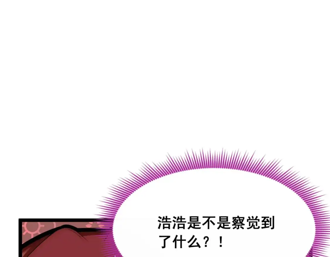55 两人的心意 第23页