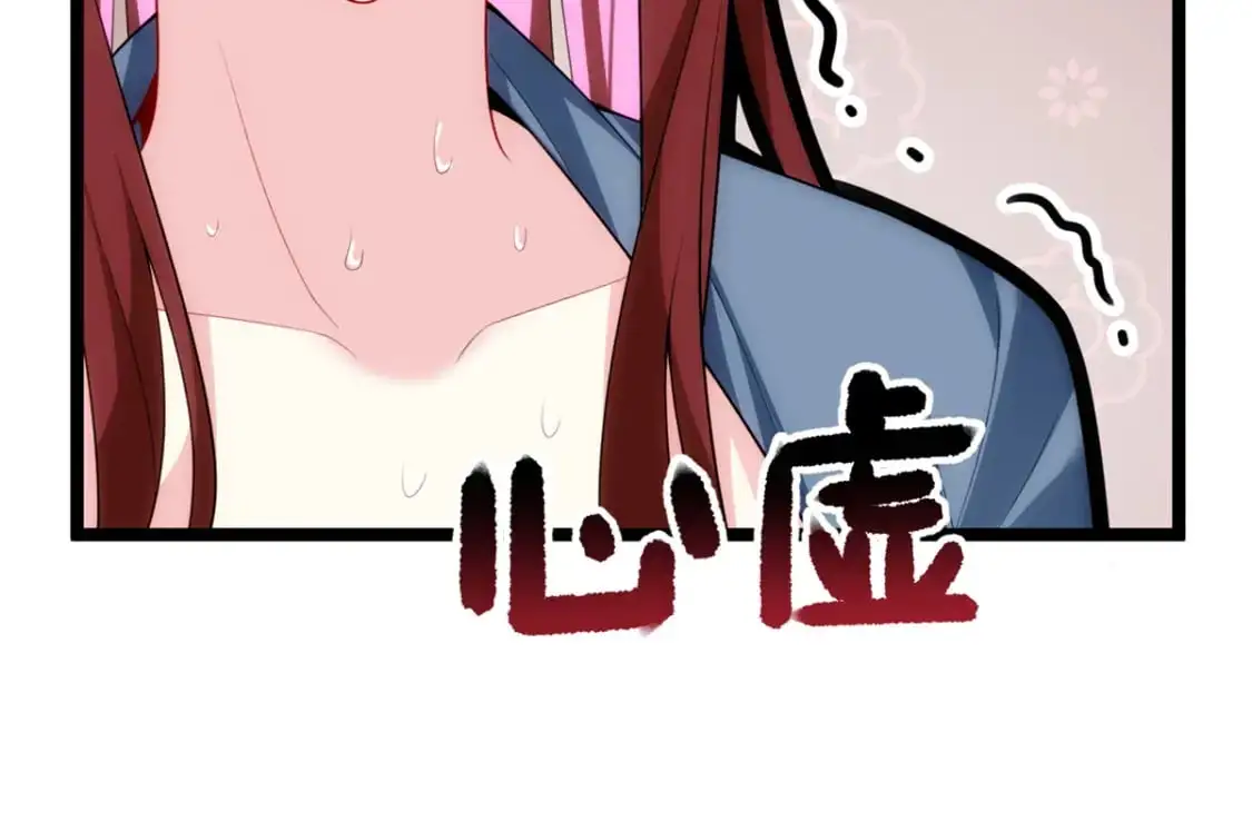 55 两人的心意 第25页