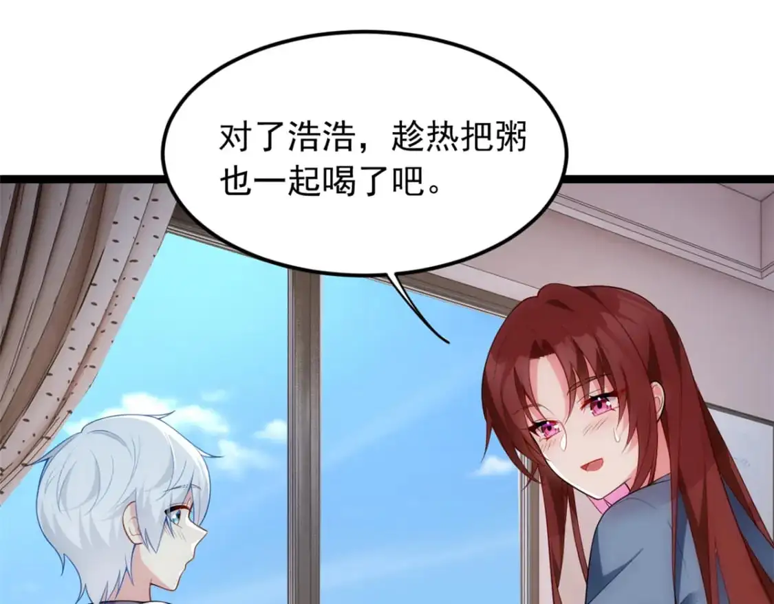 55 两人的心意 第26页