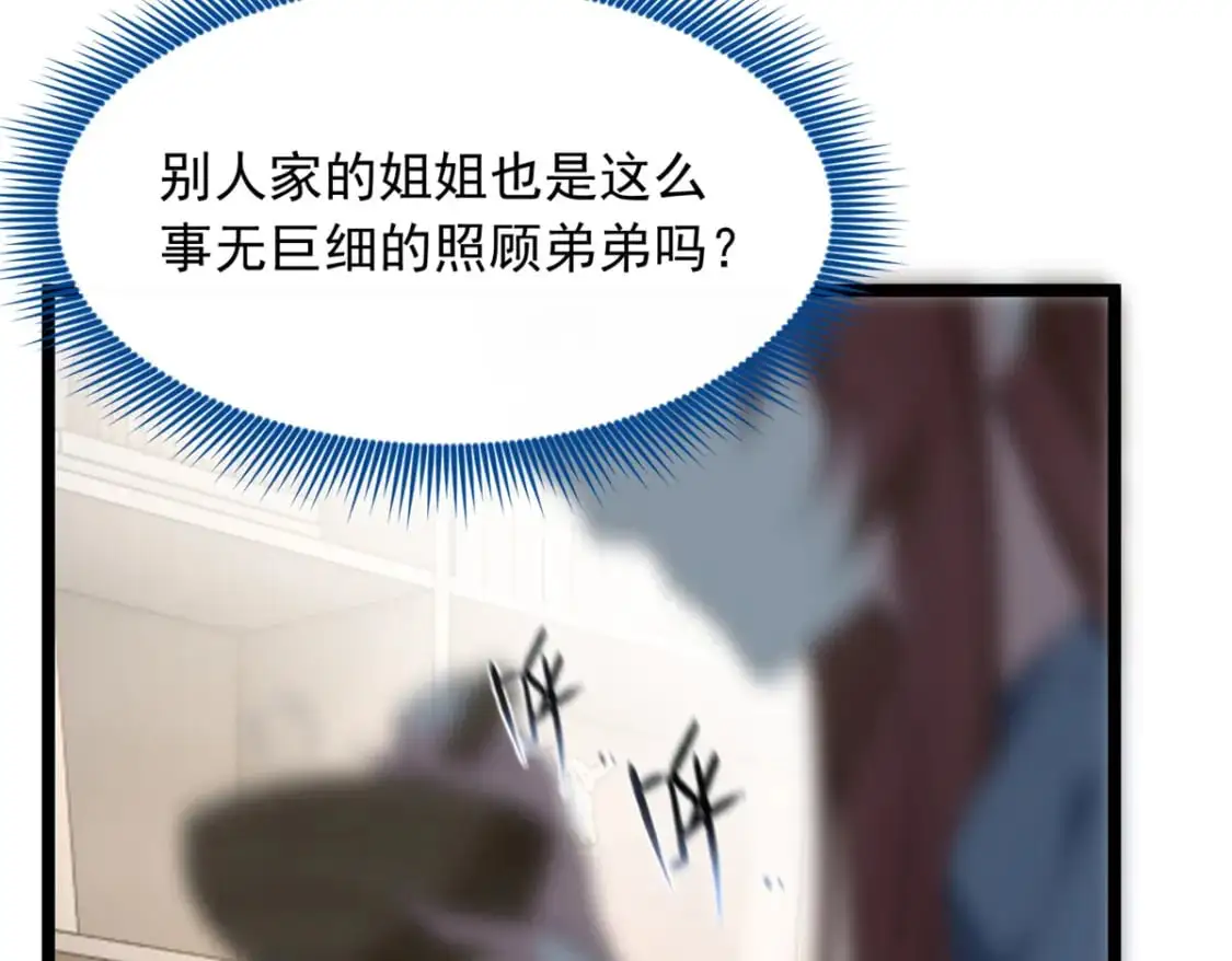 55 两人的心意 第28页