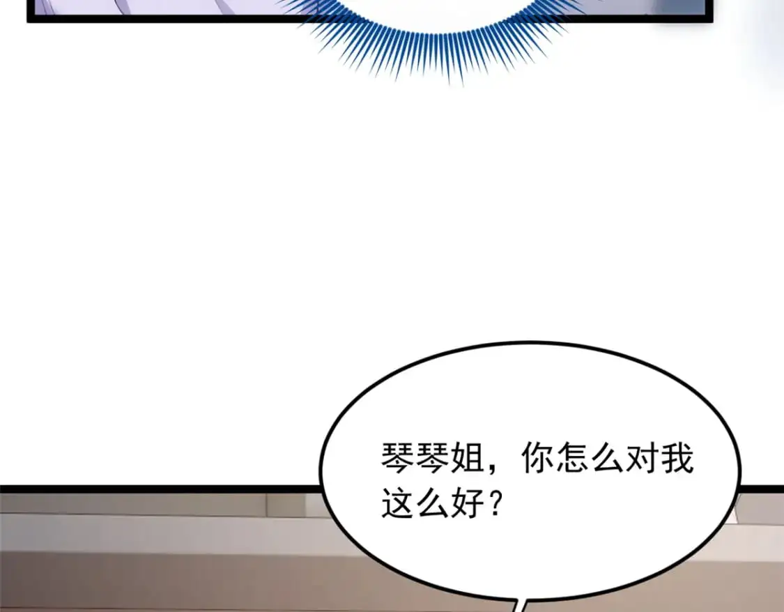 55 两人的心意 第30页