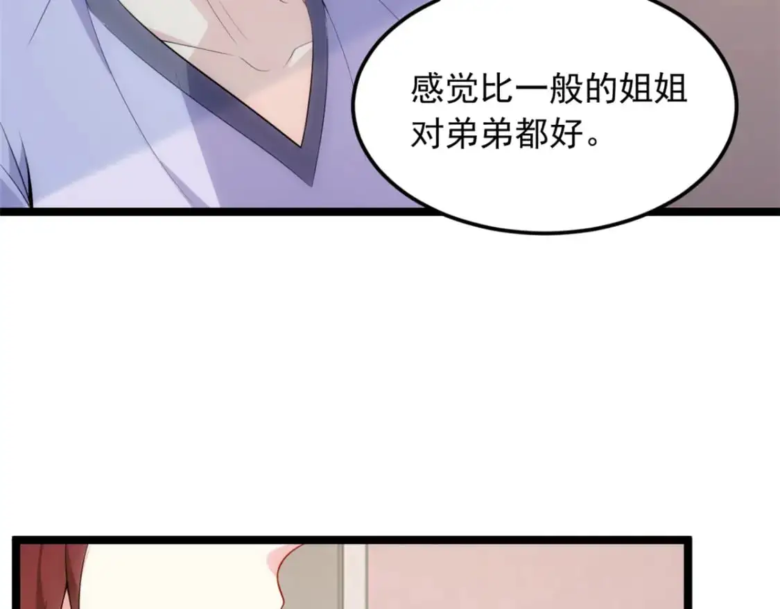 55 两人的心意 第32页
