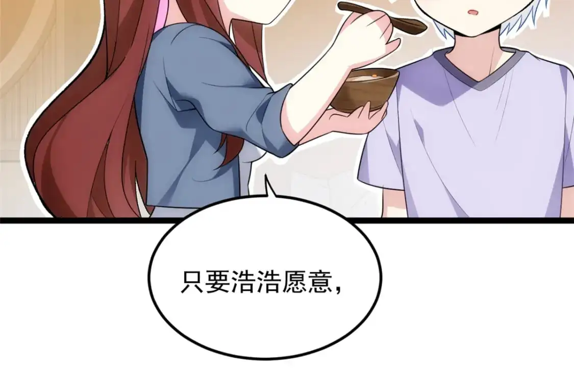 55 两人的心意 第35页