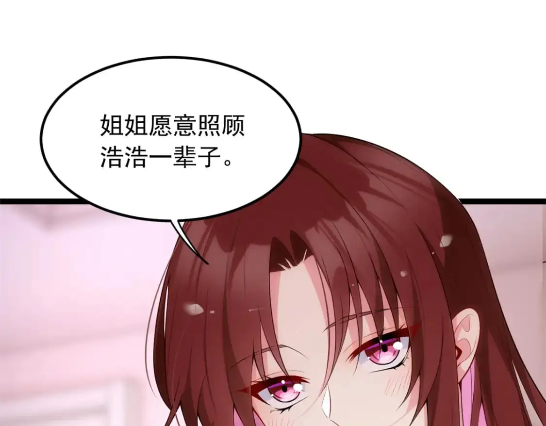 55 两人的心意 第36页