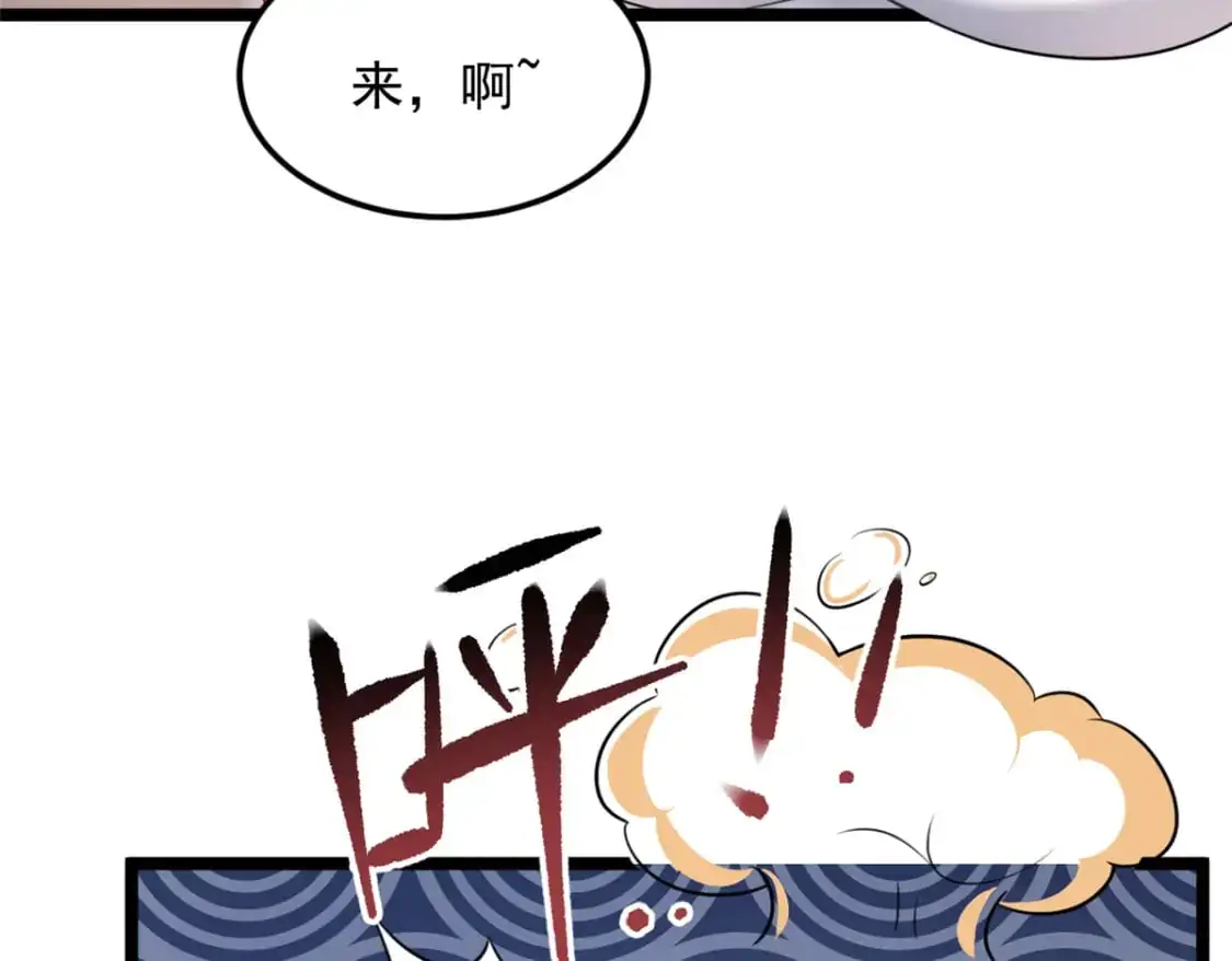 55 两人的心意 第38页