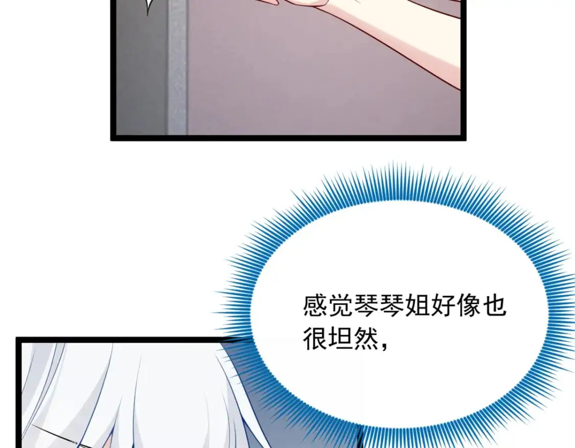 55 两人的心意 第42页