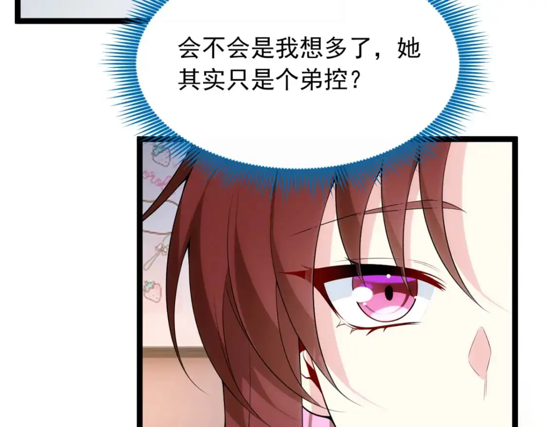 55 两人的心意 第44页