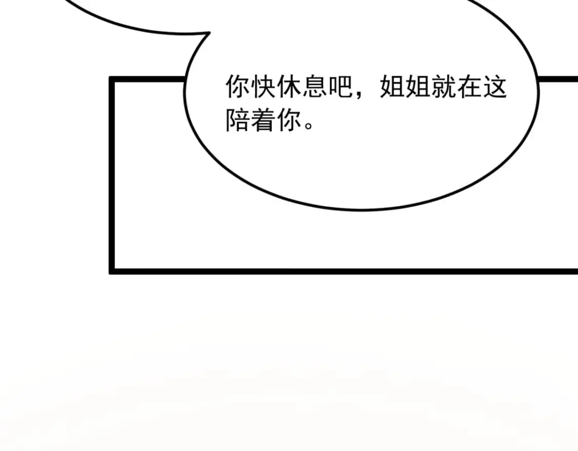 55 两人的心意 第48页