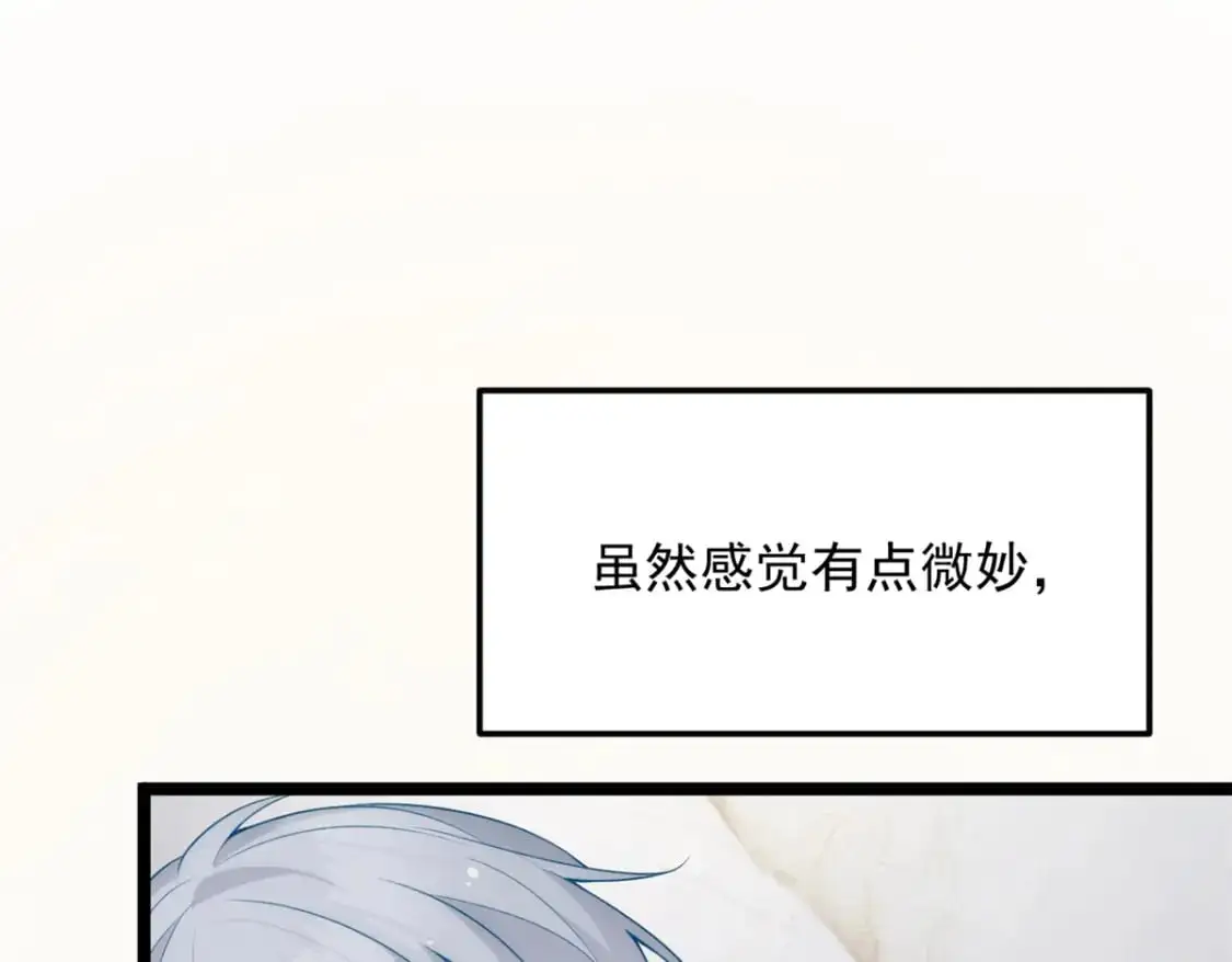 55 两人的心意 第49页
