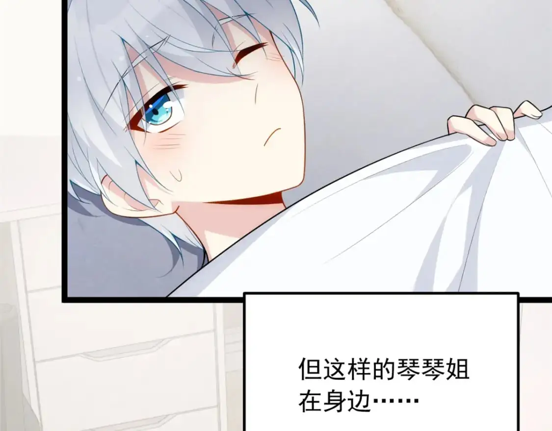 55 两人的心意 第50页