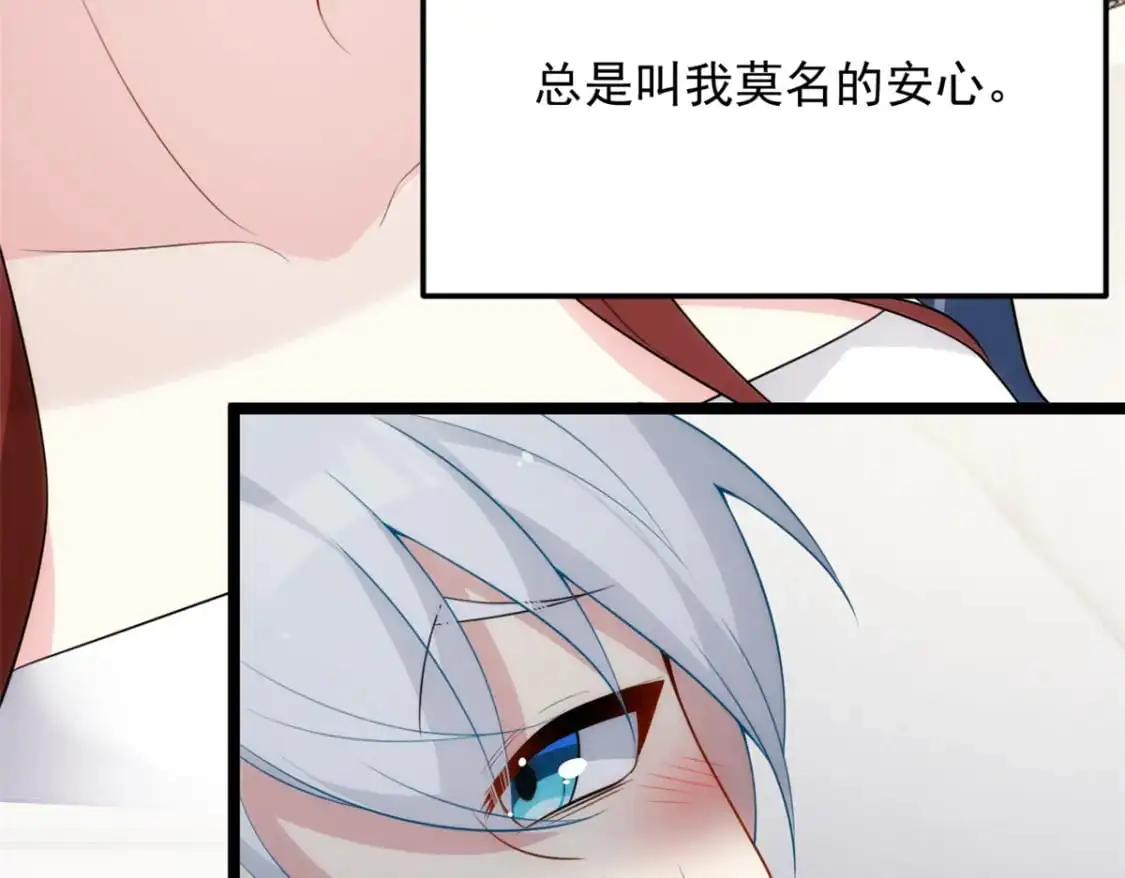 55 两人的心意 第54页