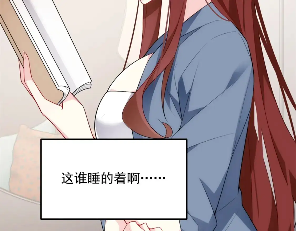 55 两人的心意 第57页