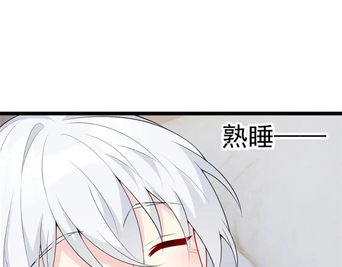 55 两人的心意 第66页