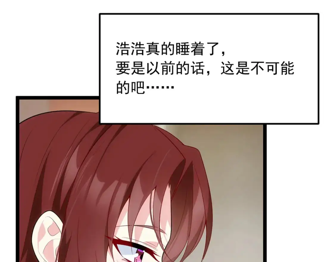 55 两人的心意 第68页