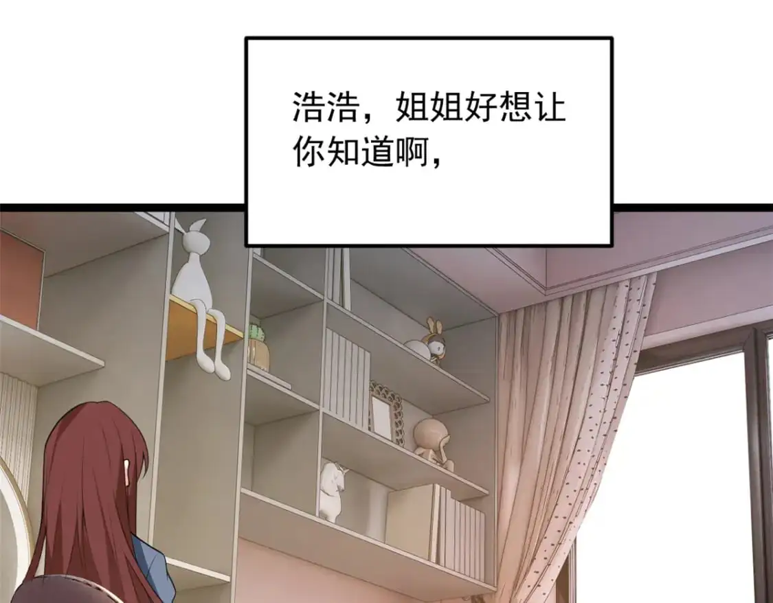 55 两人的心意 第70页