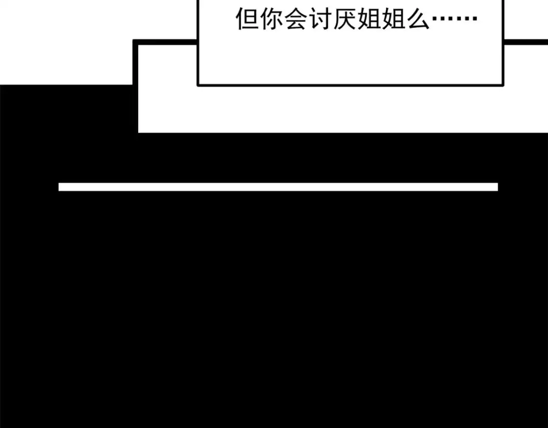 55 两人的心意 第72页