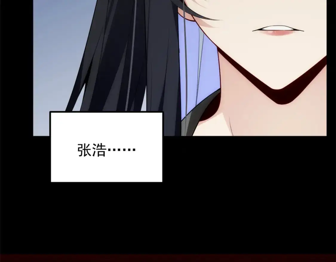 55 两人的心意 第78页