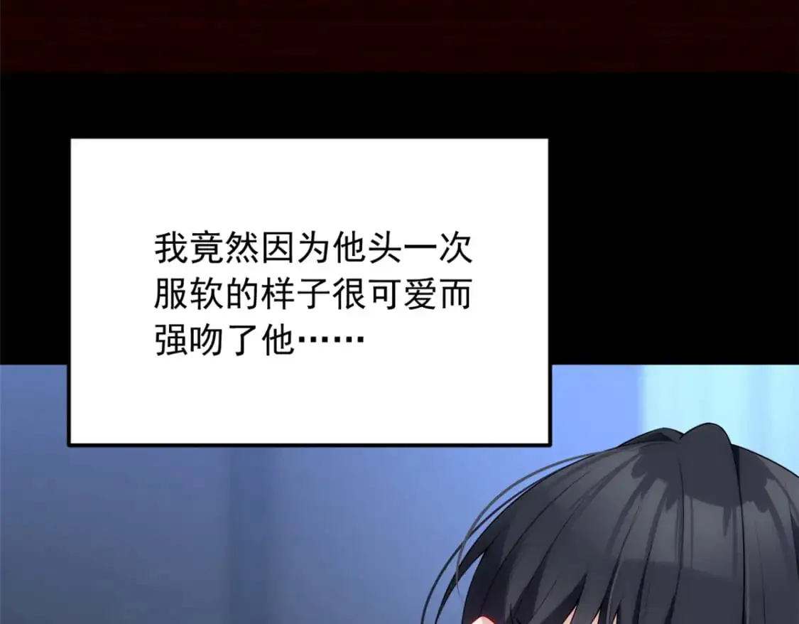 55 两人的心意 第87页