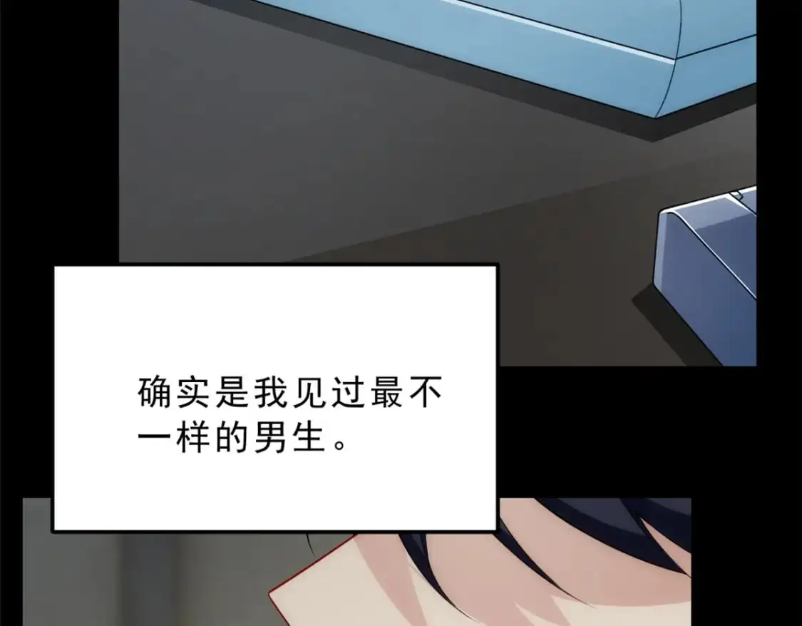 55 两人的心意 第92页