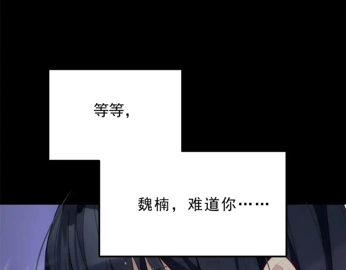 55 两人的心意 第95页