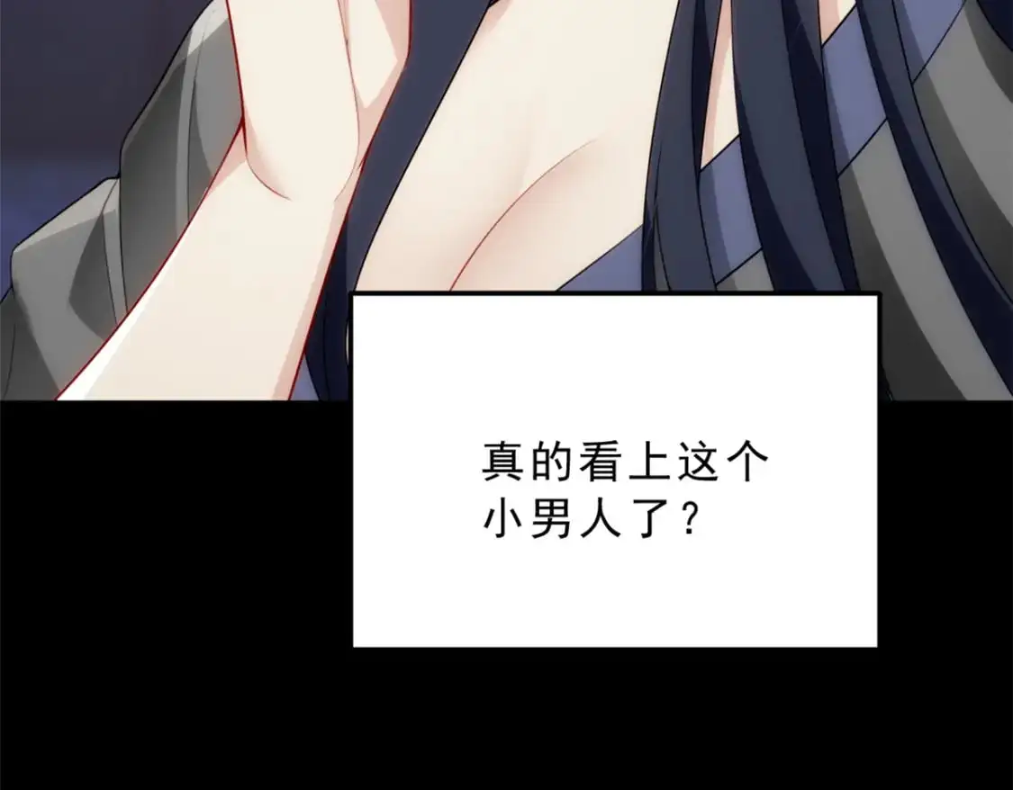 55 两人的心意 第97页