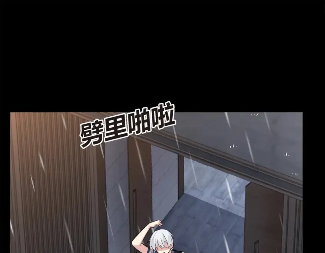 54 姐姐喂你？ 第5页