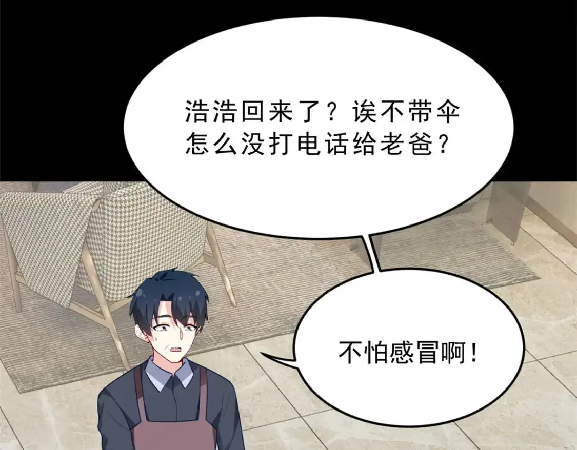 54 姐姐喂你？ 第8页