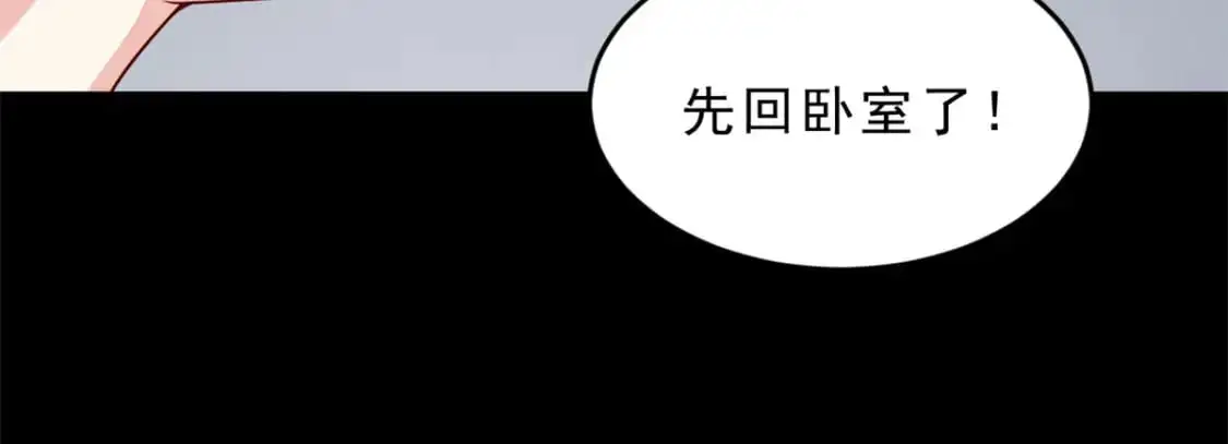 54 姐姐喂你？ 第13页