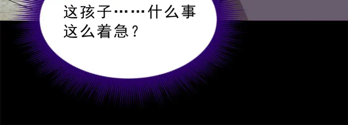 54 姐姐喂你？ 第16页
