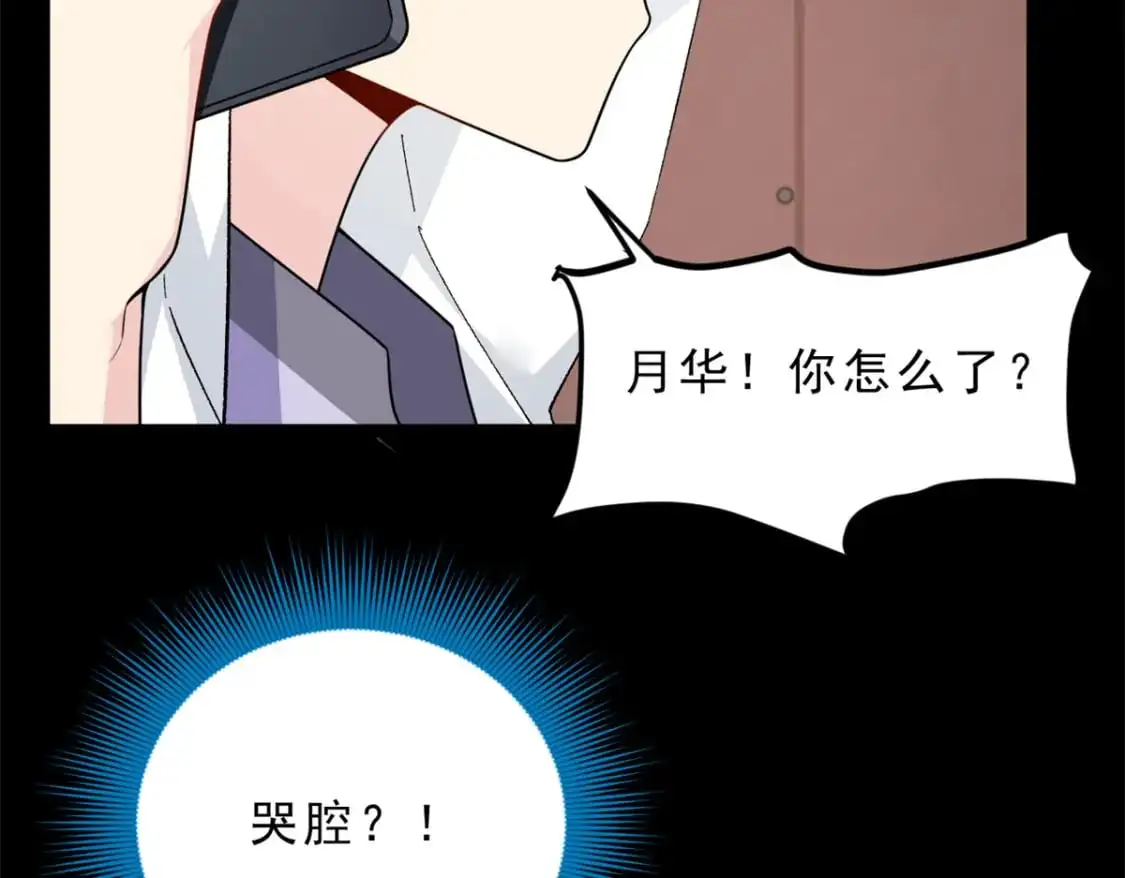 54 姐姐喂你？ 第27页