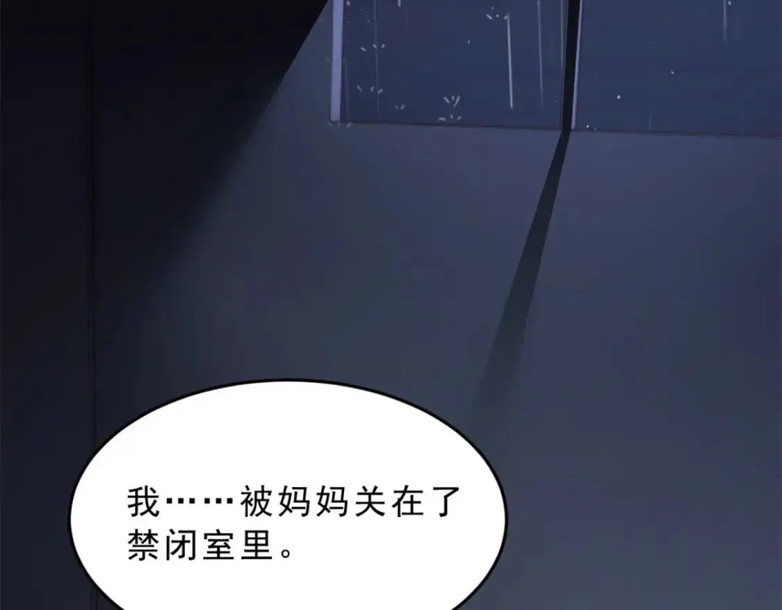 54 姐姐喂你？ 第38页