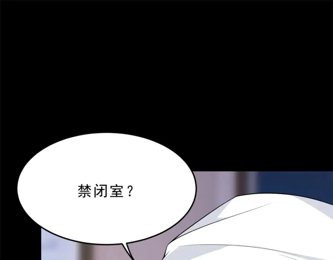 54 姐姐喂你？ 第41页