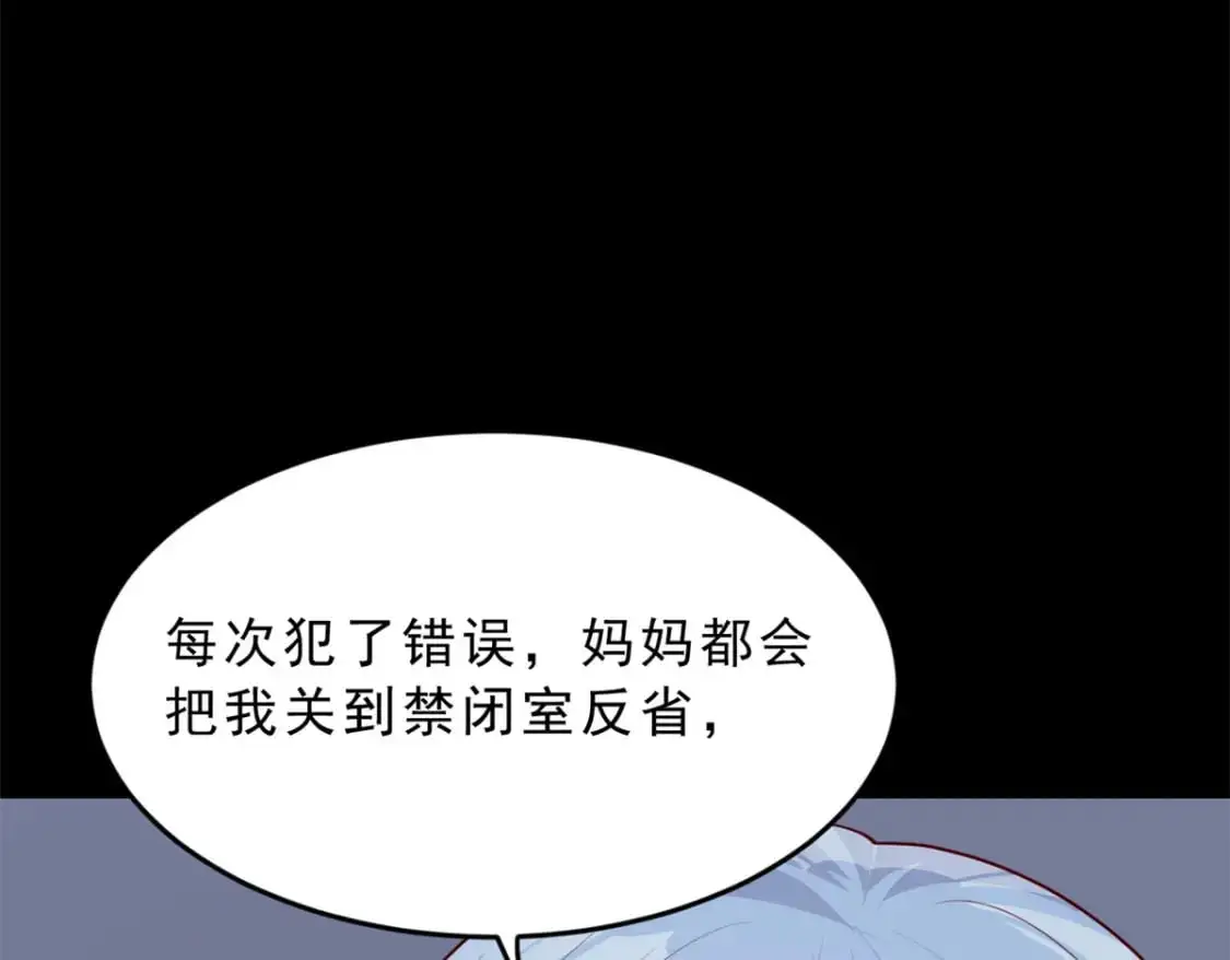 54 姐姐喂你？ 第44页