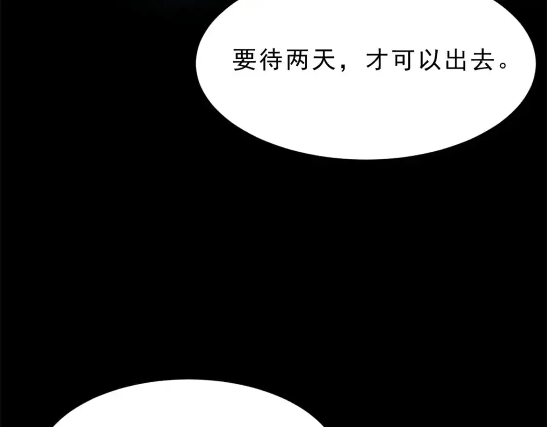 54 姐姐喂你？ 第47页