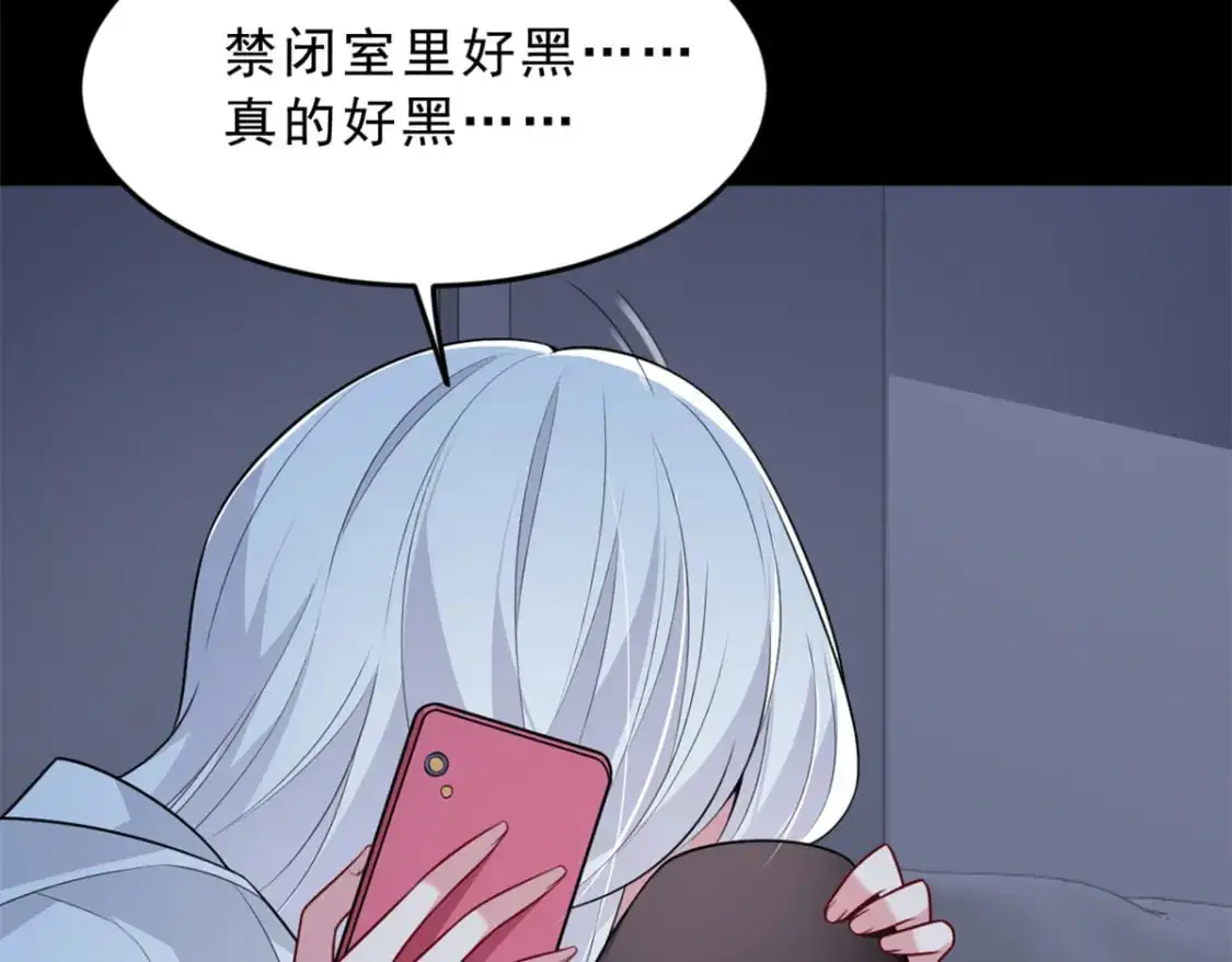 54 姐姐喂你？ 第48页