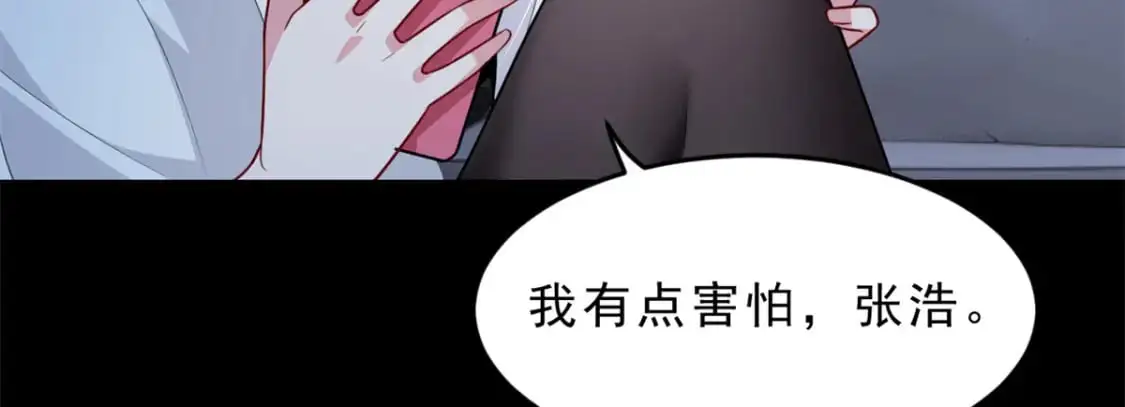 54 姐姐喂你？ 第49页