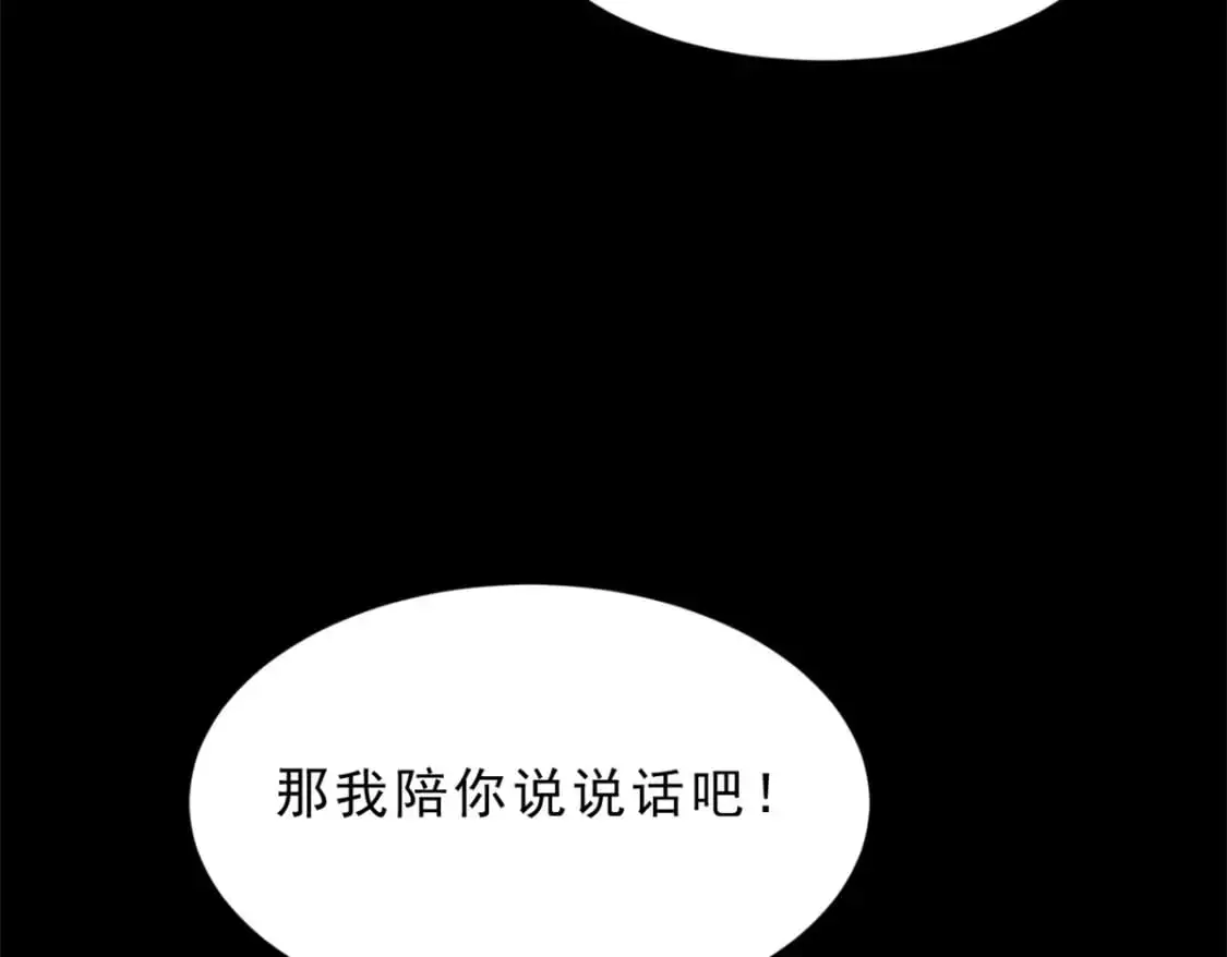 54 姐姐喂你？ 第50页