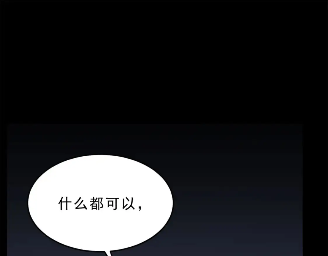 54 姐姐喂你？ 第53页